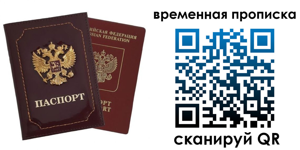 прописка от собственника в Азнакаево