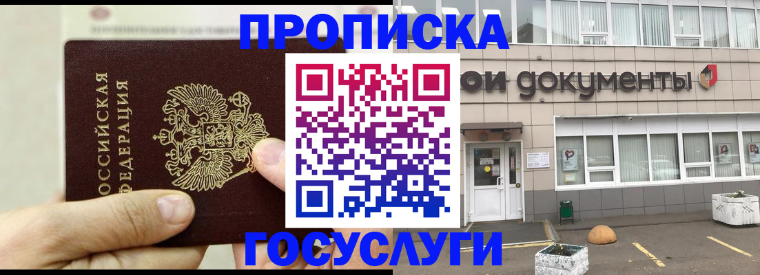 пропишу в квартире в Азнакаево